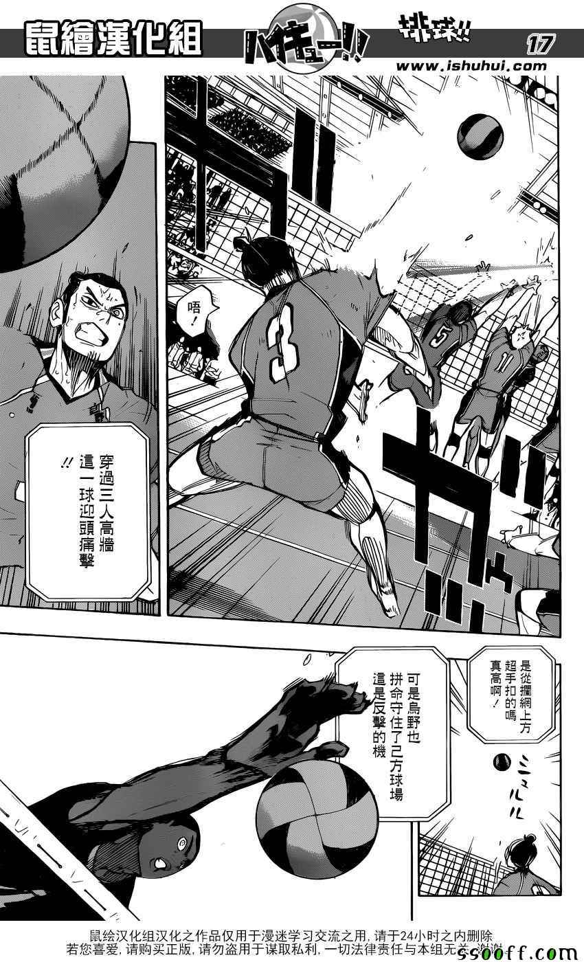 排球少年!!韩漫全集-第271话无删减无遮挡章节图片 