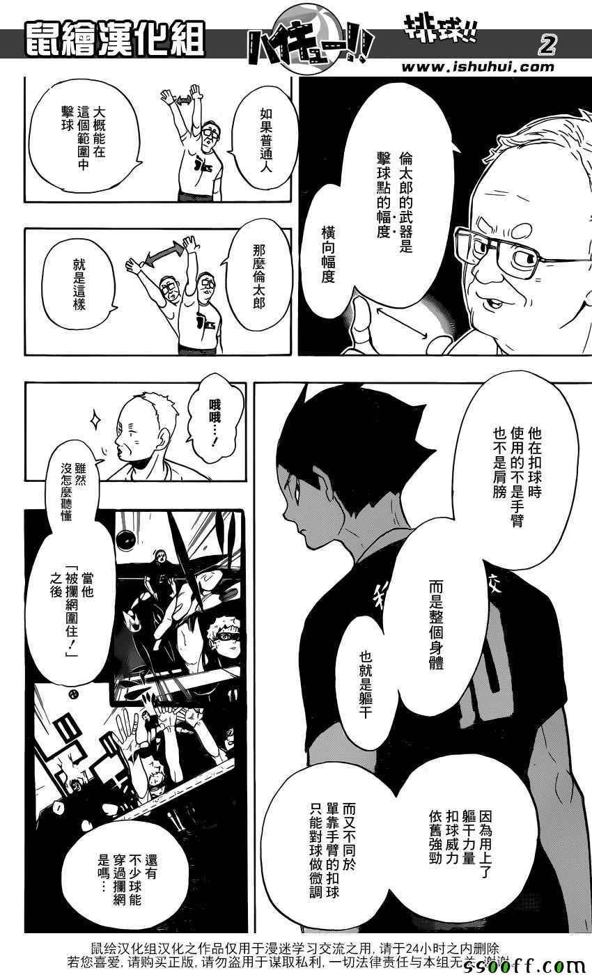 排球少年!!韩漫全集-第271话无删减无遮挡章节图片 