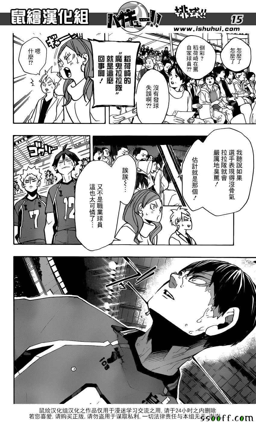 排球少年!!韩漫全集-第272话无删减无遮挡章节图片 