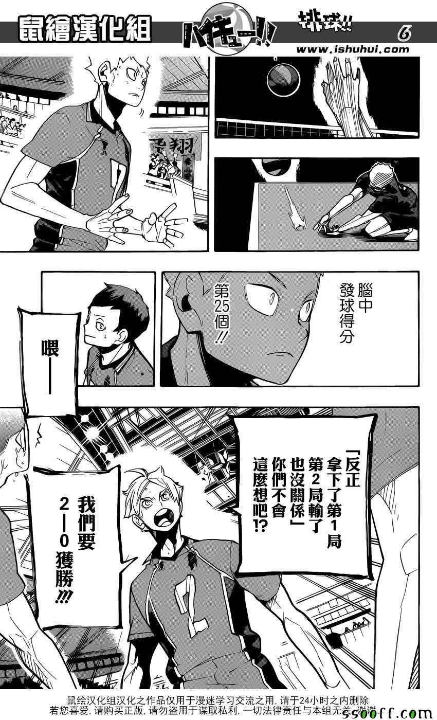 排球少年!!韩漫全集-第272话无删减无遮挡章节图片 