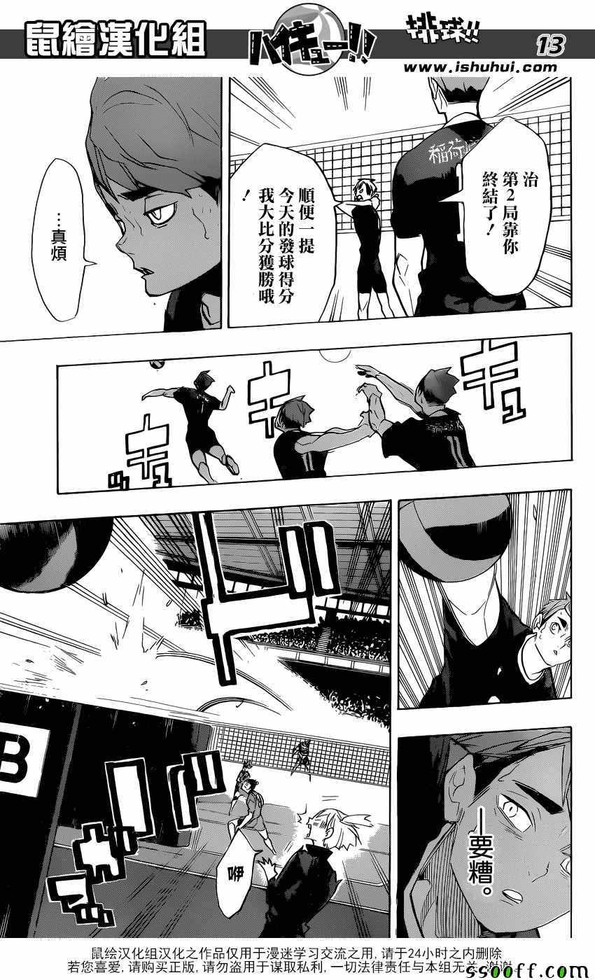排球少年!!韩漫全集-第273话无删减无遮挡章节图片 