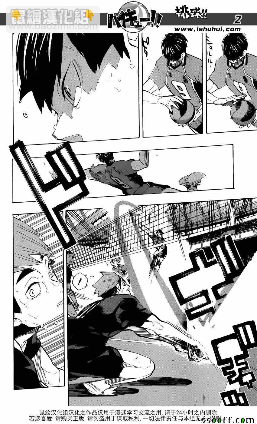 排球少年!!韩漫全集-第273话无删减无遮挡章节图片 