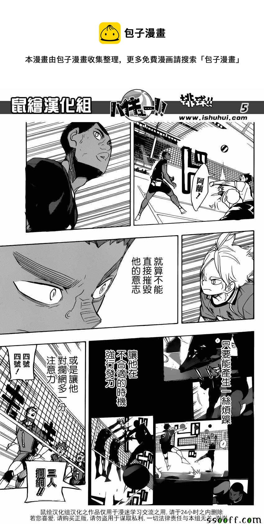排球少年!!韩漫全集-第273话无删减无遮挡章节图片 