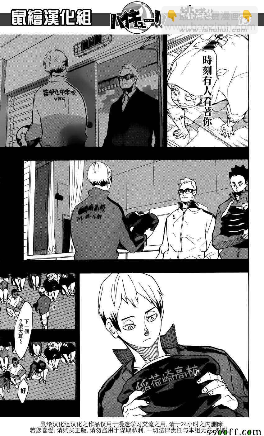 排球少年!!韩漫全集-第274话无删减无遮挡章节图片 