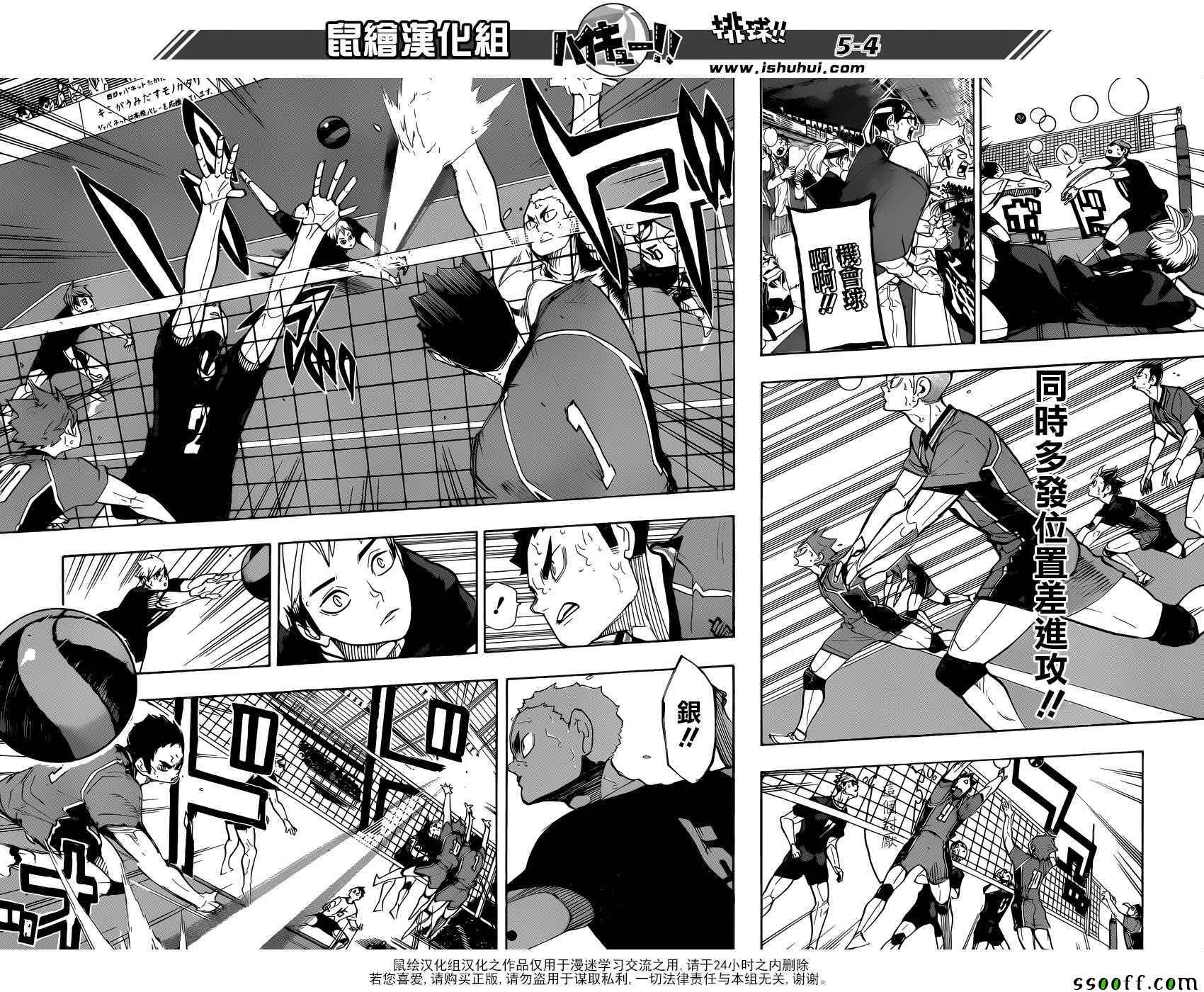 排球少年!!韩漫全集-第274话无删减无遮挡章节图片 
