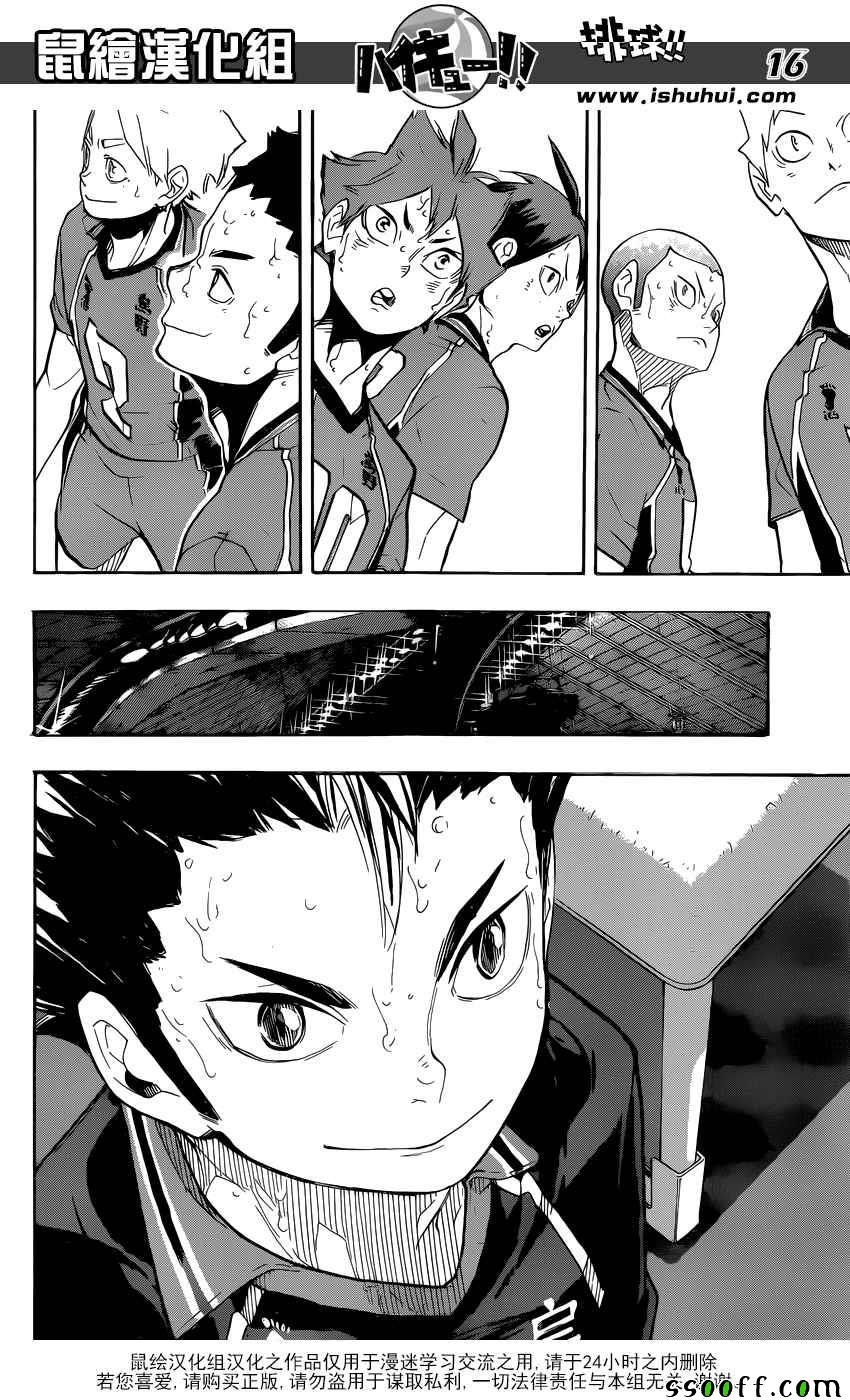 排球少年!!韩漫全集-第275话无删减无遮挡章节图片 