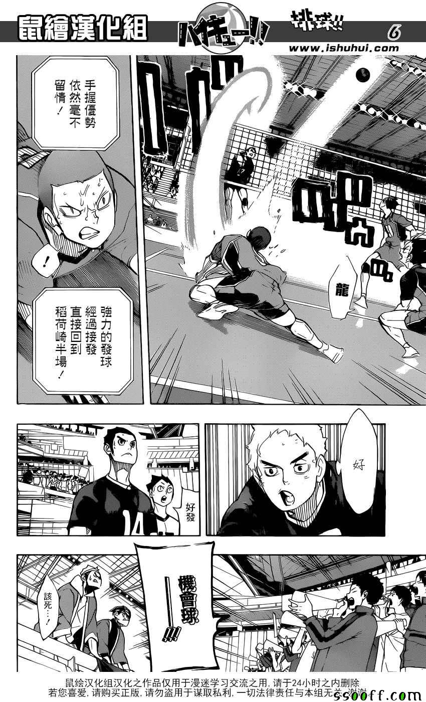 排球少年!!韩漫全集-第275话无删减无遮挡章节图片 