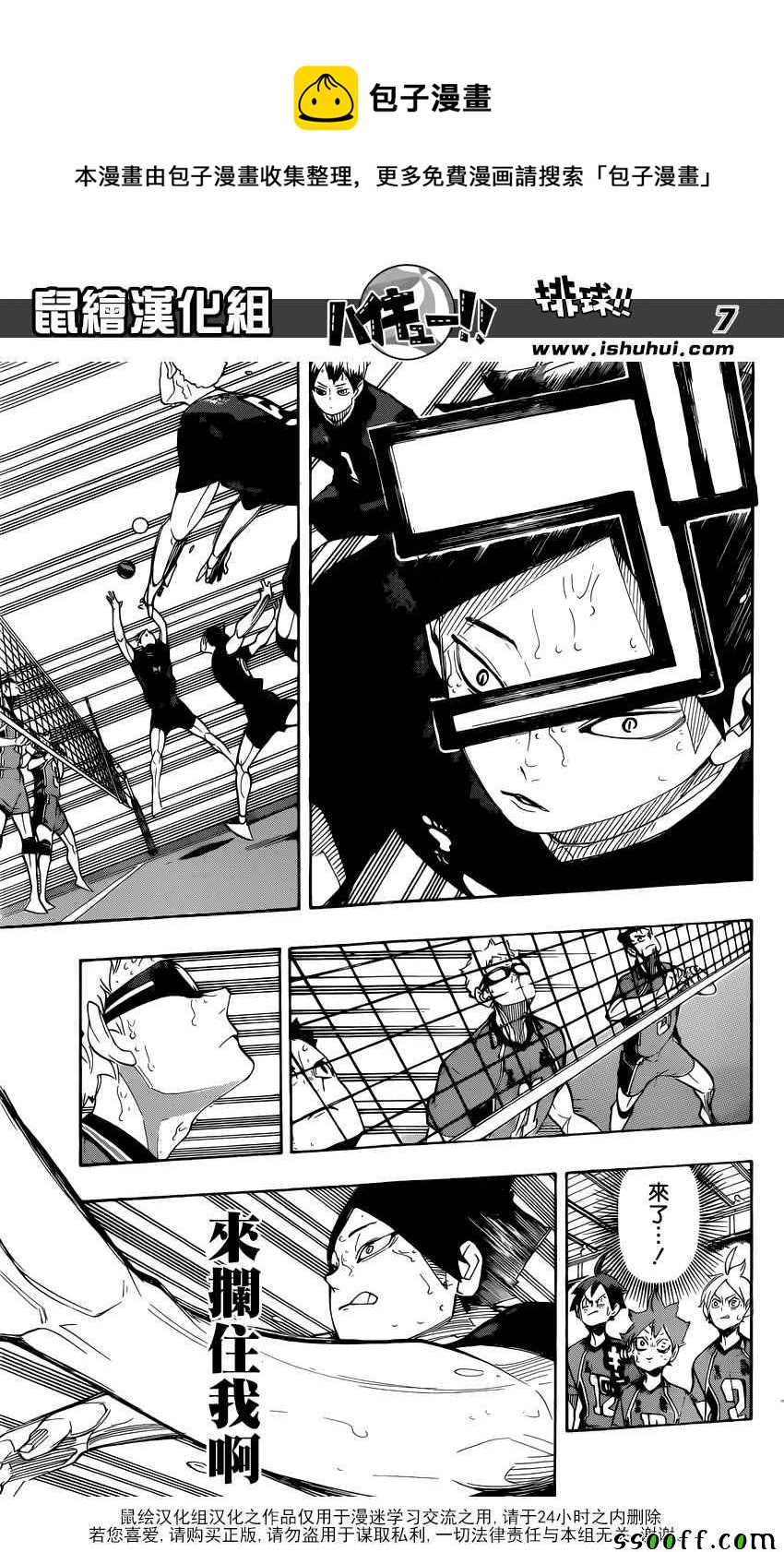 排球少年!!韩漫全集-第275话无删减无遮挡章节图片 