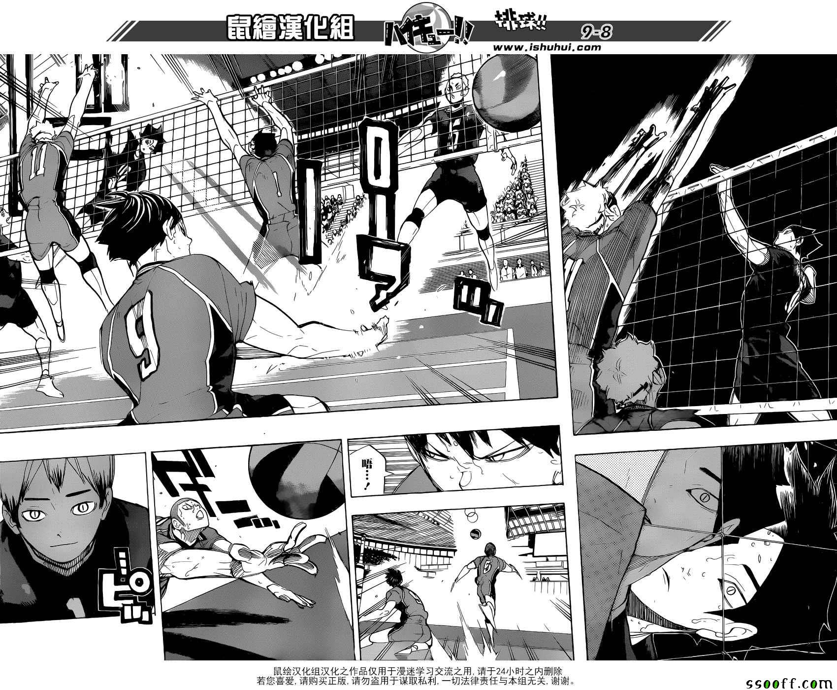 排球少年!!韩漫全集-第275话无删减无遮挡章节图片 