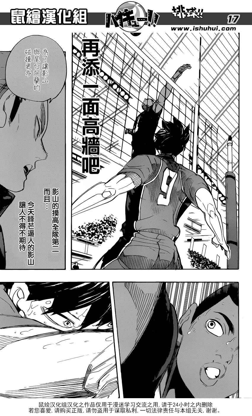 排球少年!!韩漫全集-第276话无删减无遮挡章节图片 