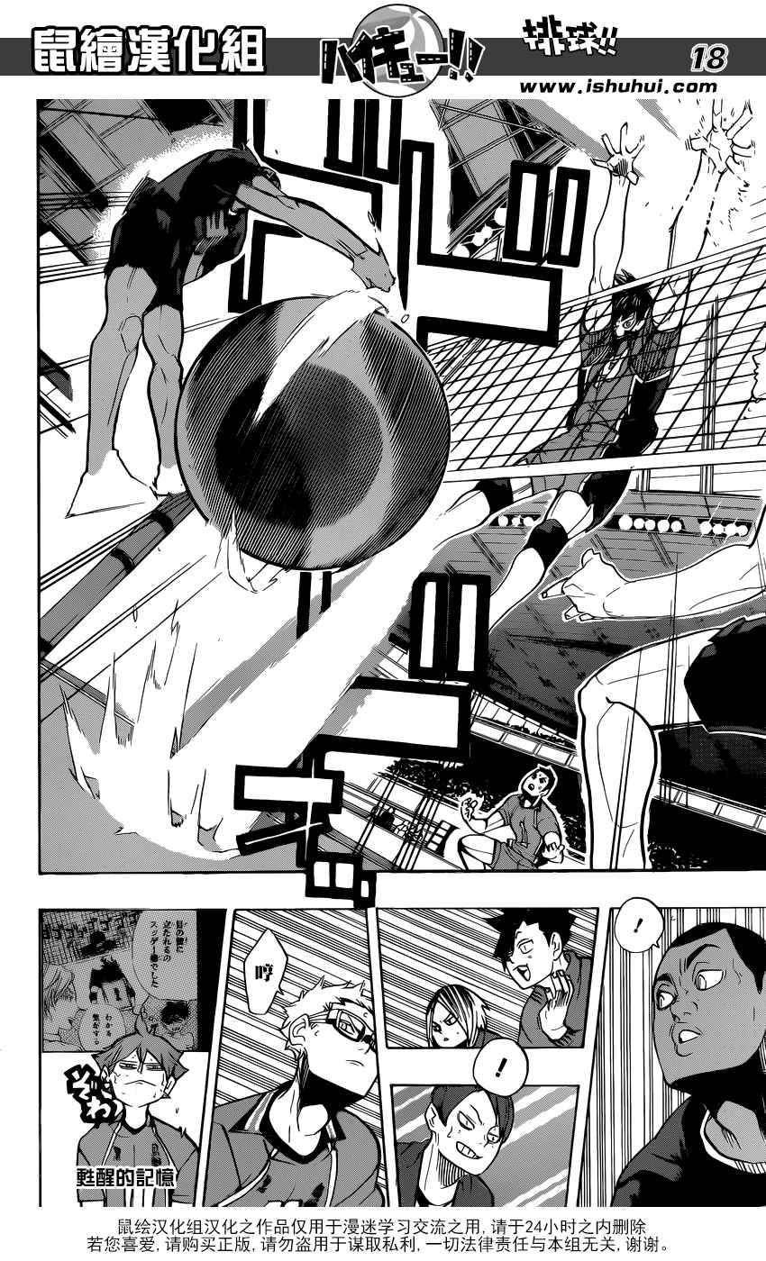 排球少年!!韩漫全集-第276话无删减无遮挡章节图片 