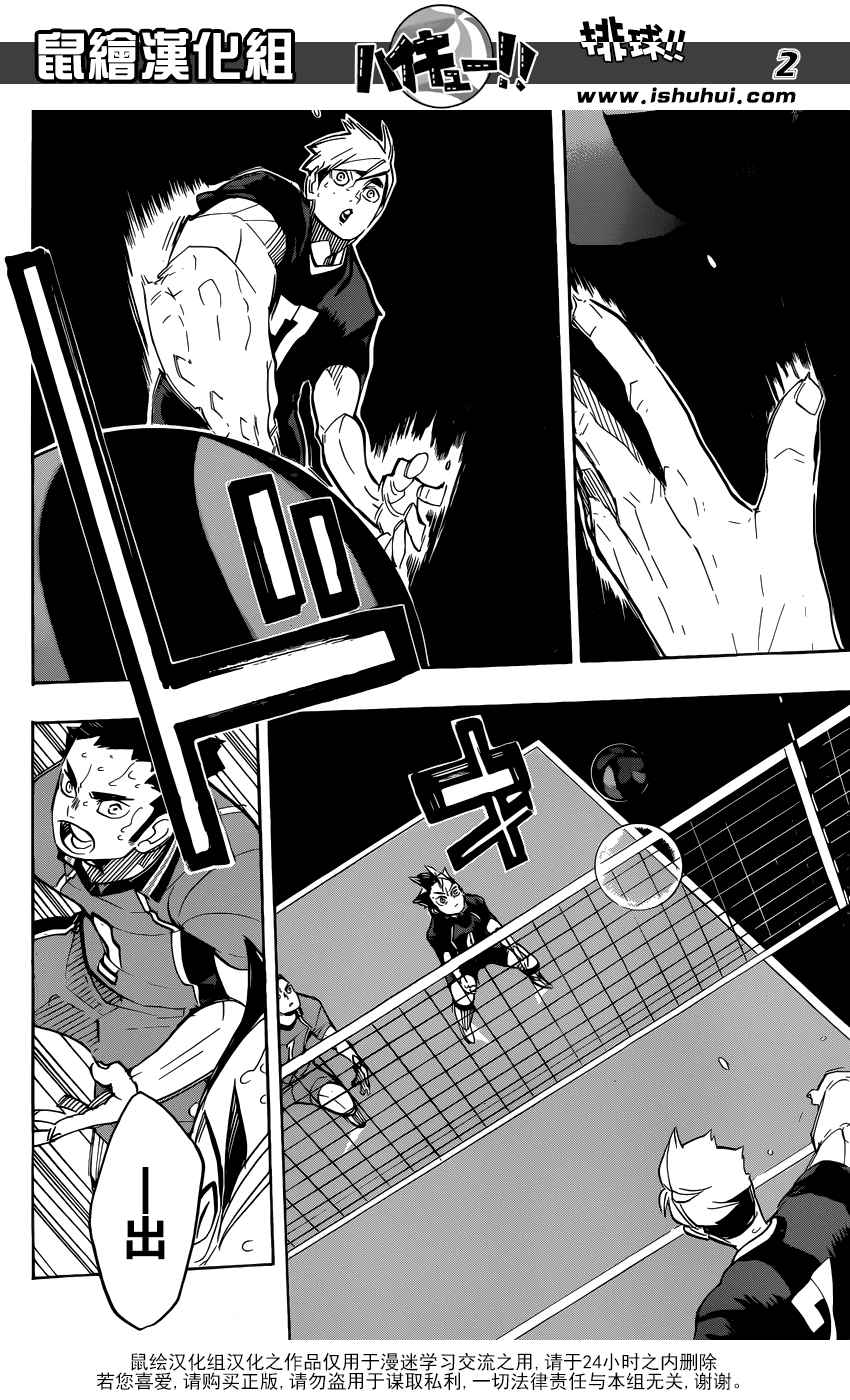 排球少年!!韩漫全集-第276话无删减无遮挡章节图片 