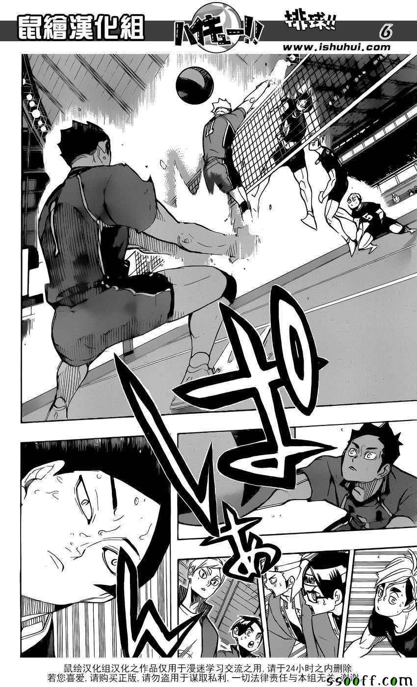 排球少年!!韩漫全集-第277话无删减无遮挡章节图片 