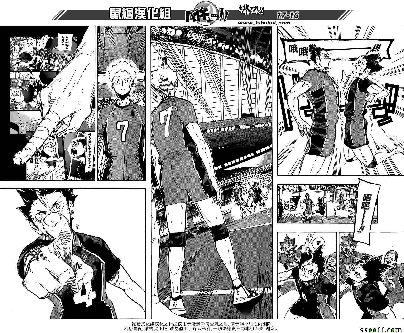 排球少年!!韩漫全集-第278话无删减无遮挡章节图片 