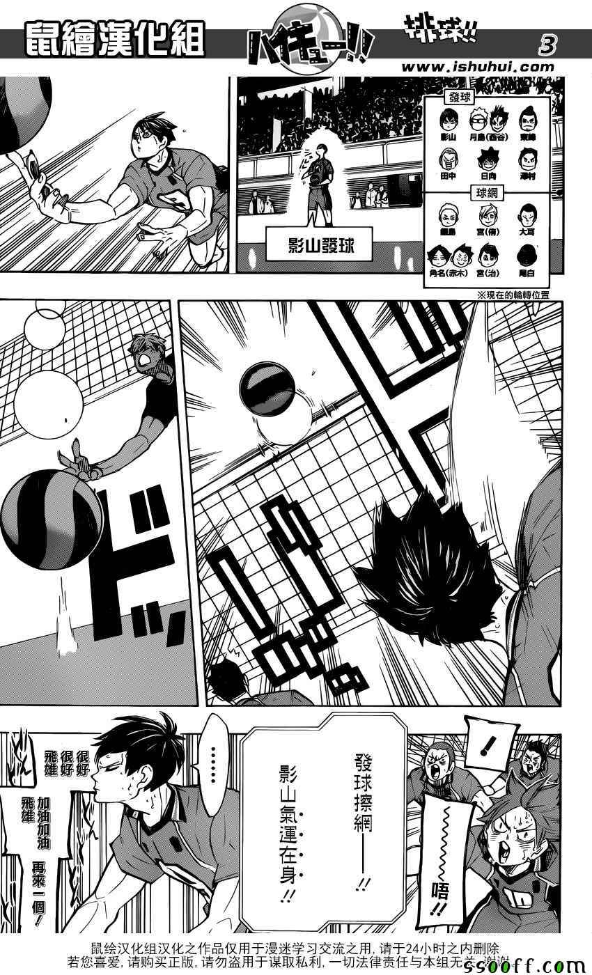 排球少年!!韩漫全集-第278话无删减无遮挡章节图片 