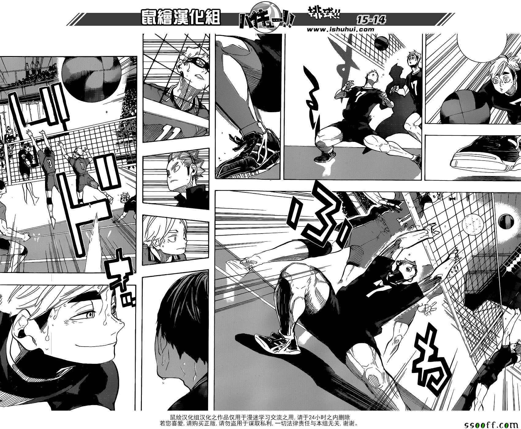 排球少年!!韩漫全集-第279话无删减无遮挡章节图片 