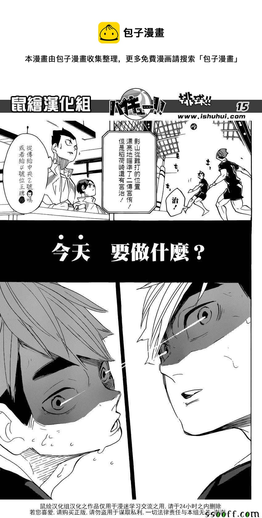 排球少年!!韩漫全集-第280话无删减无遮挡章节图片 