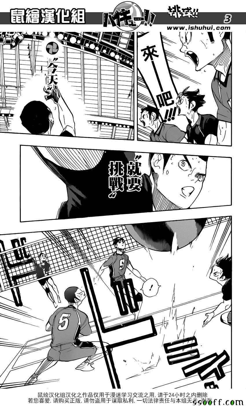 排球少年!!韩漫全集-第280话无删减无遮挡章节图片 