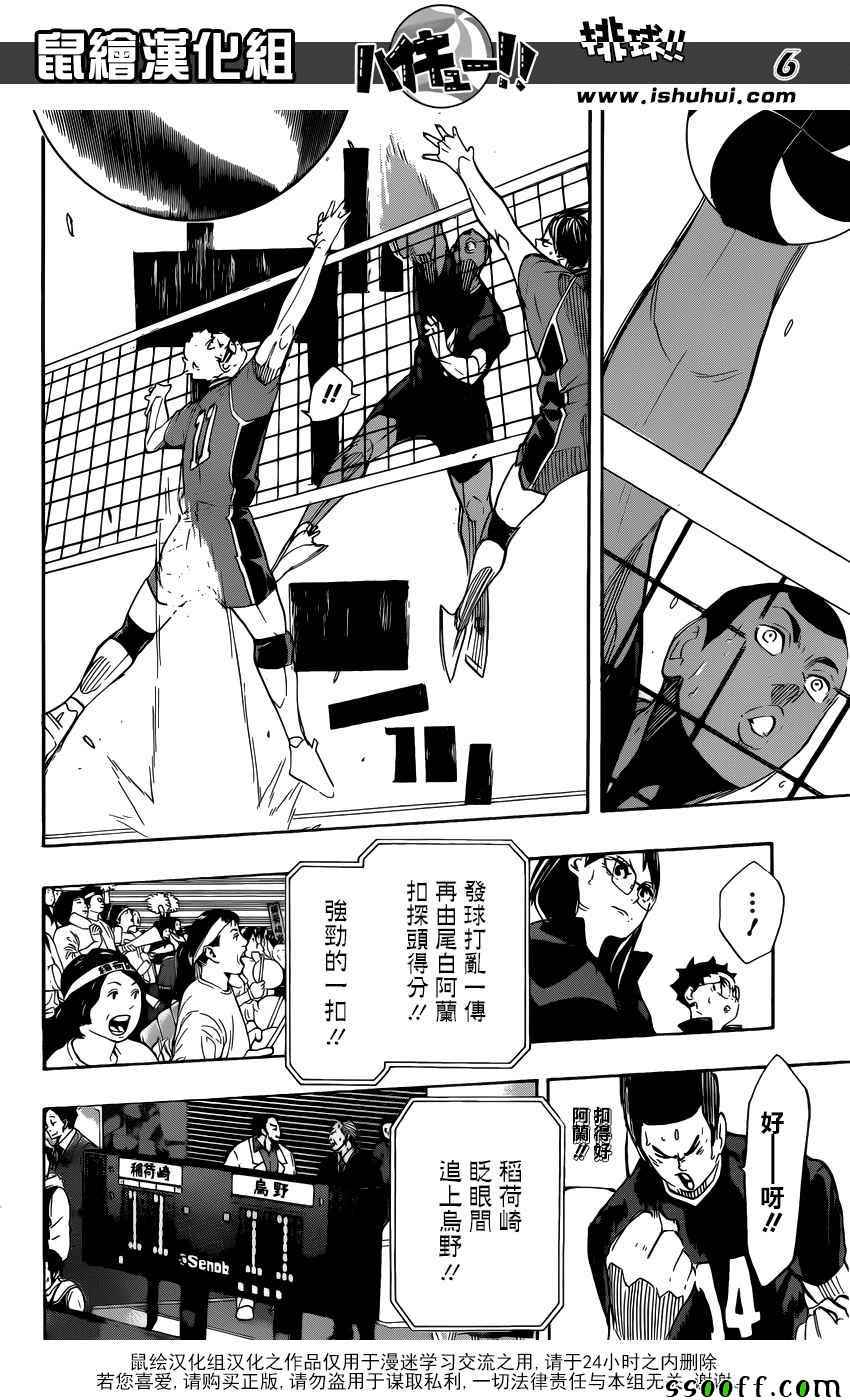 排球少年!!韩漫全集-第280话无删减无遮挡章节图片 