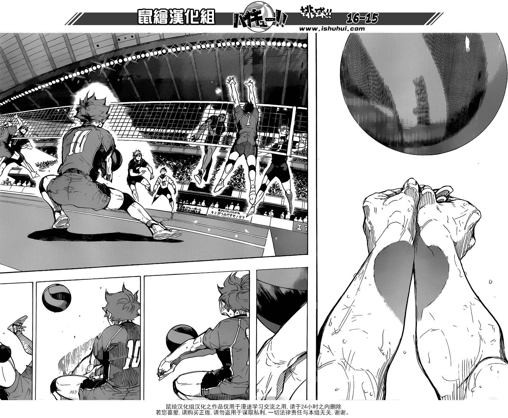 排球少年!!韩漫全集-第281话无删减无遮挡章节图片 
