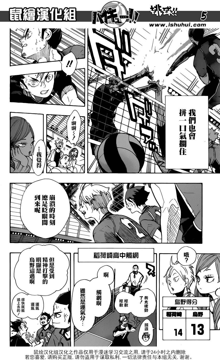 排球少年!!韩漫全集-第281话无删减无遮挡章节图片 