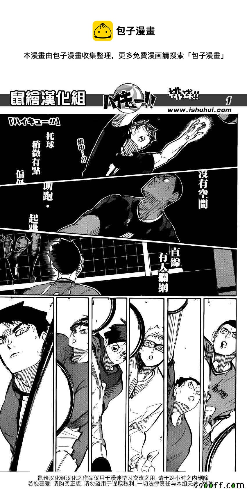 排球少年!!韩漫全集-第282话无删减无遮挡章节图片 