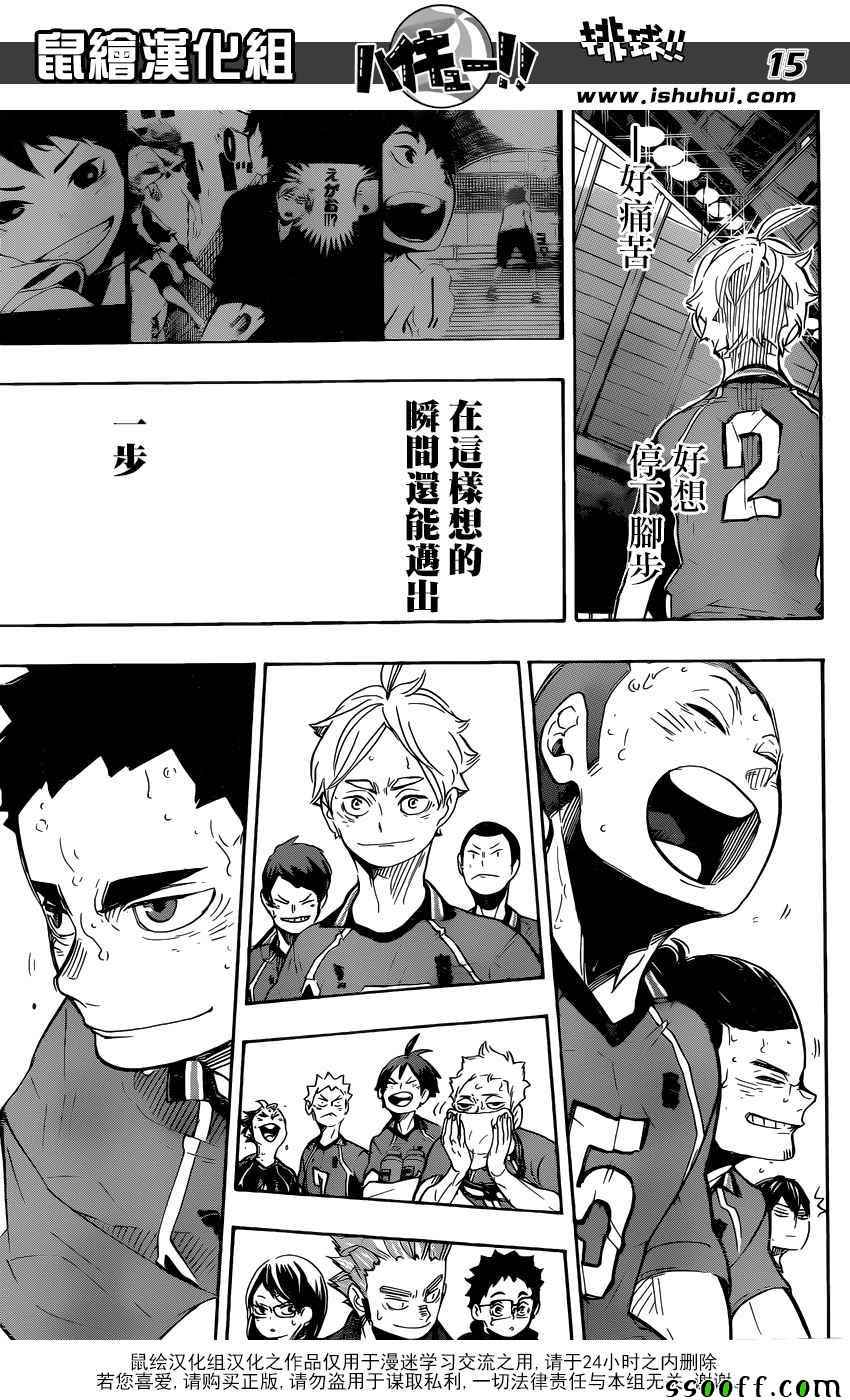 排球少年!!韩漫全集-第282话无删减无遮挡章节图片 