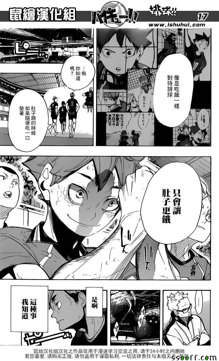 排球少年!!韩漫全集-第282话无删减无遮挡章节图片 