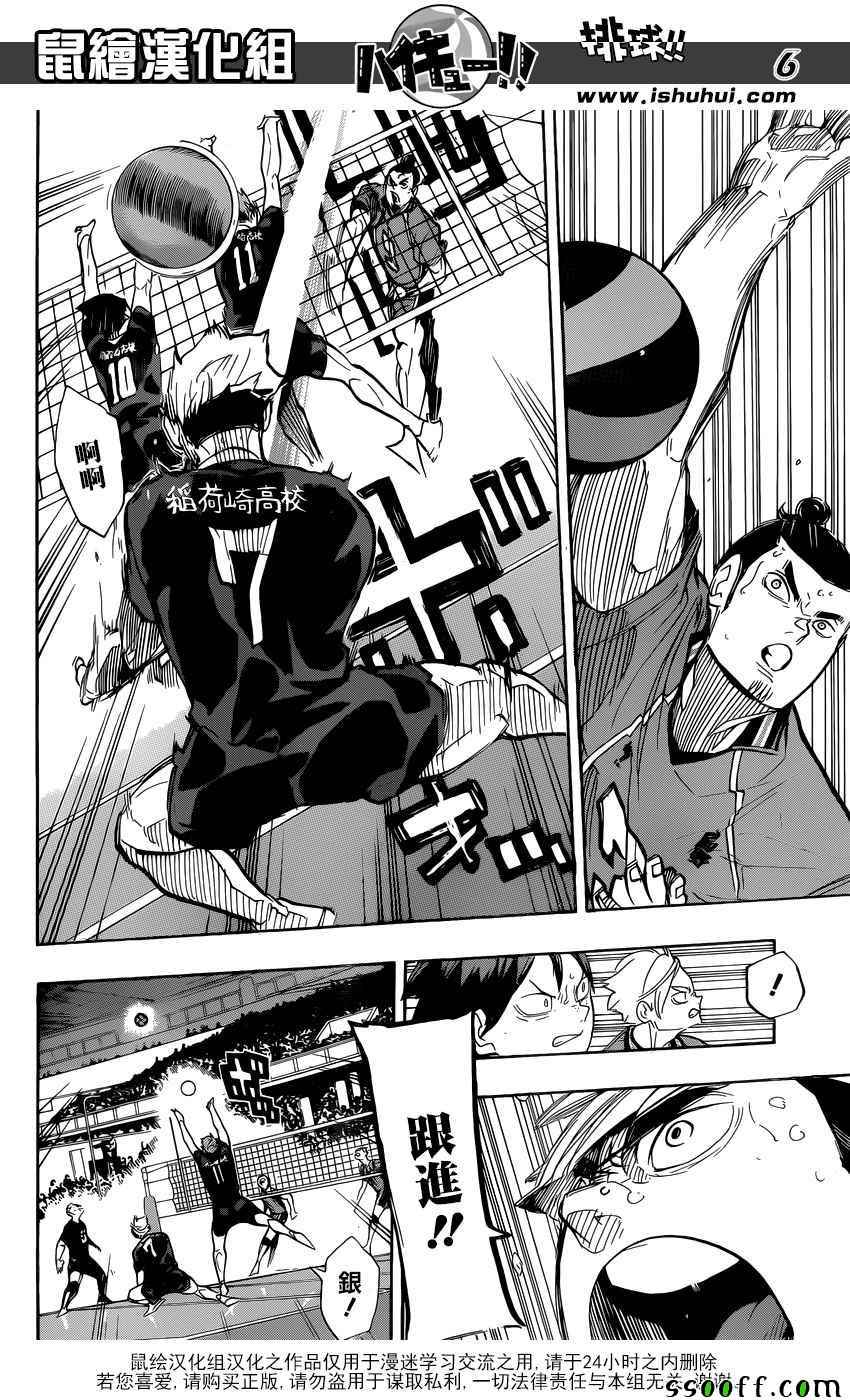 排球少年!!韩漫全集-第282话无删减无遮挡章节图片 