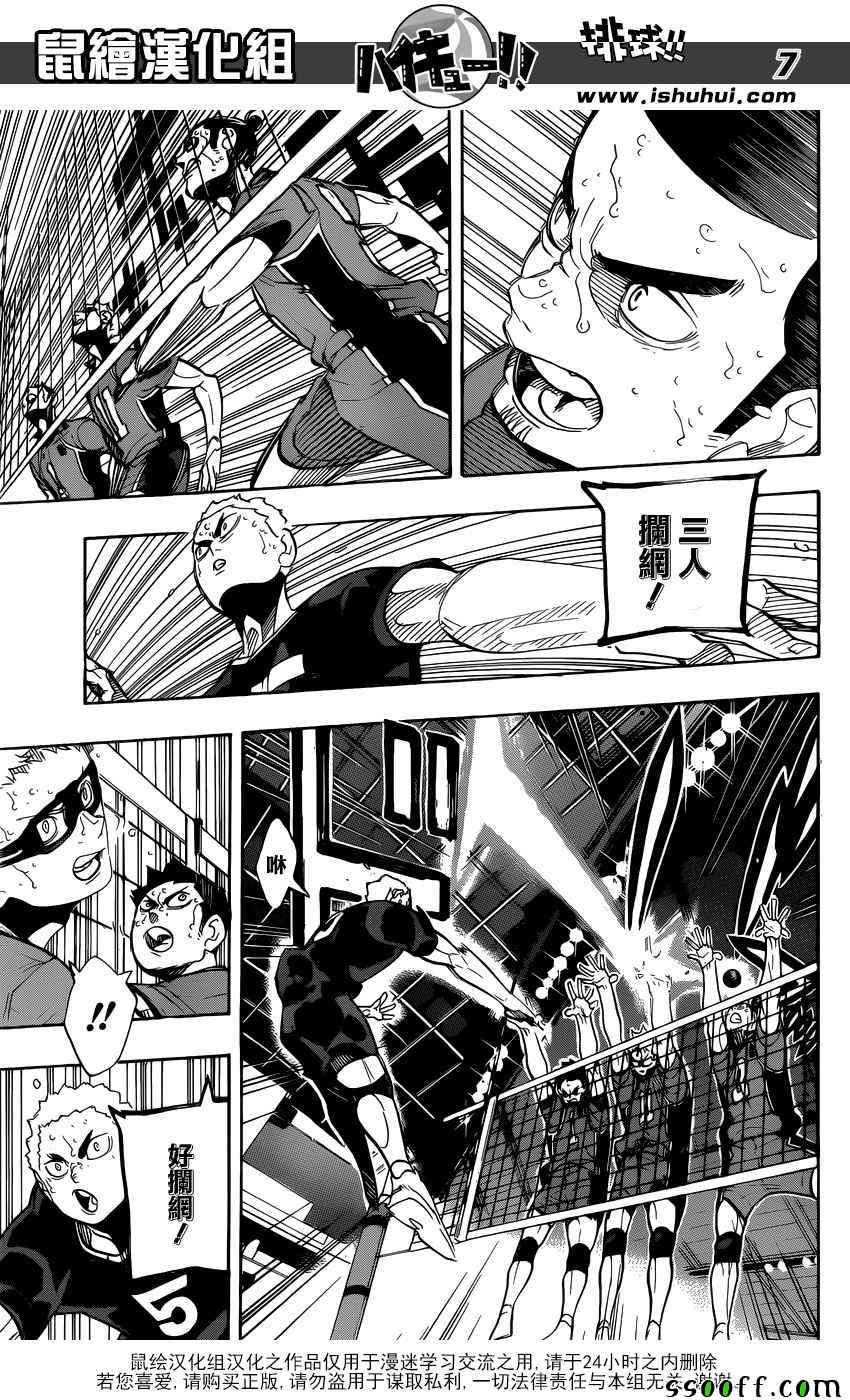 排球少年!!韩漫全集-第282话无删减无遮挡章节图片 