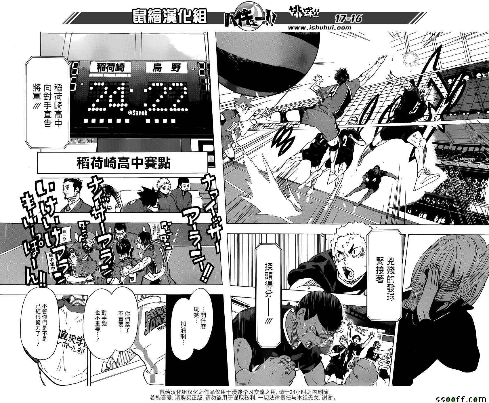 排球少年!!韩漫全集-第284话无删减无遮挡章节图片 
