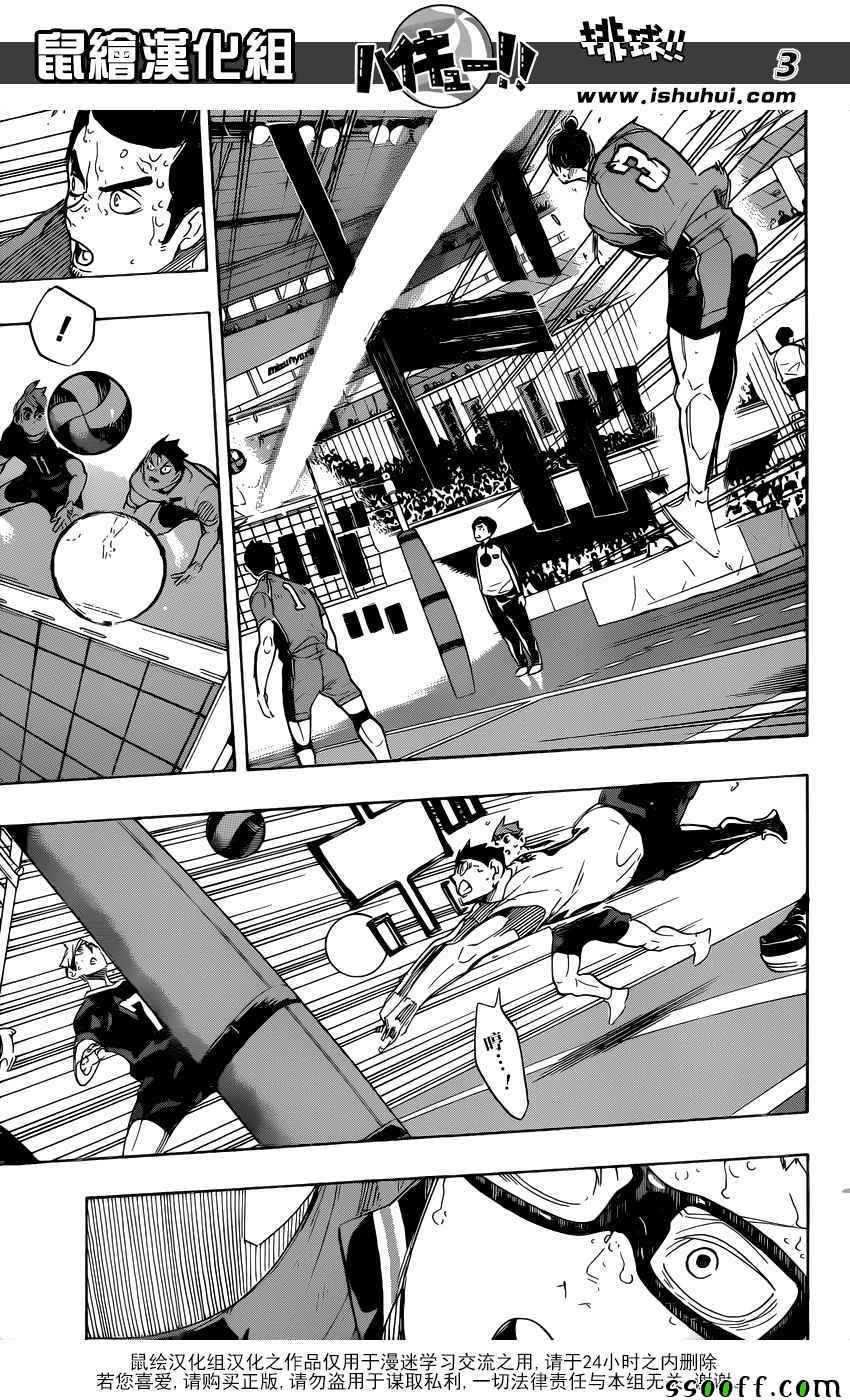 排球少年!!韩漫全集-第284话无删减无遮挡章节图片 