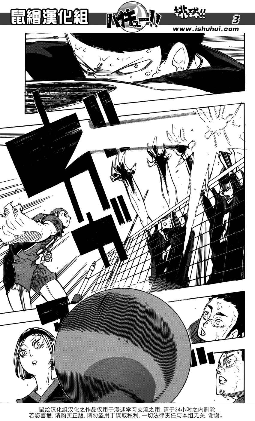 排球少年!!韩漫全集-第285话无删减无遮挡章节图片 