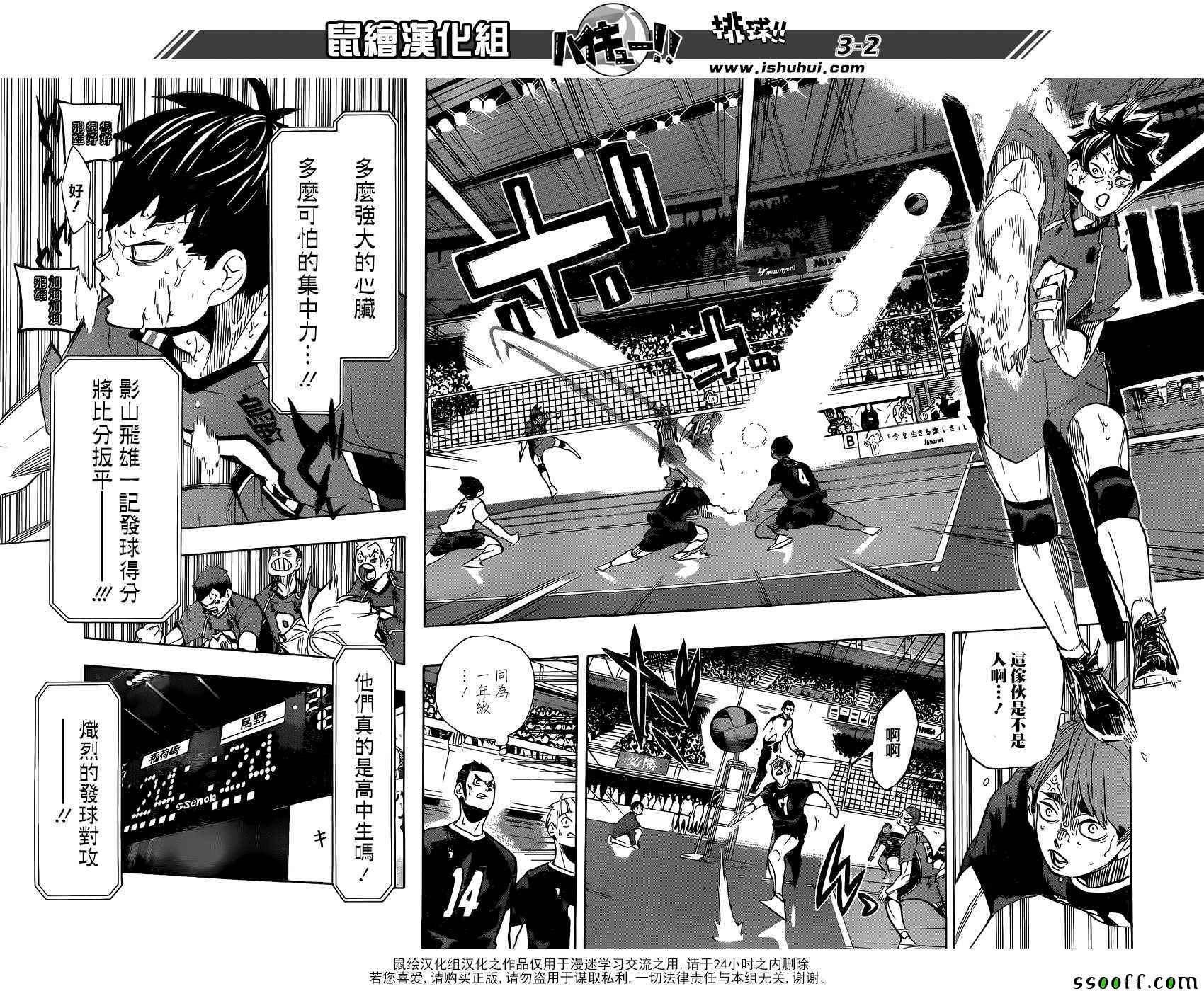 排球少年!!韩漫全集-第286话无删减无遮挡章节图片 