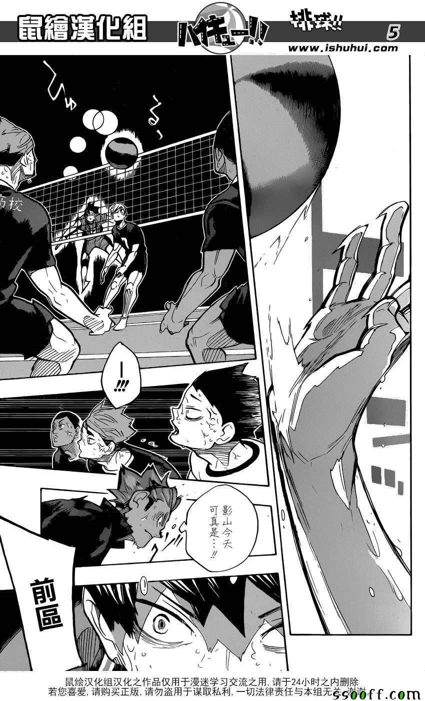 排球少年!!韩漫全集-第286话无删减无遮挡章节图片 