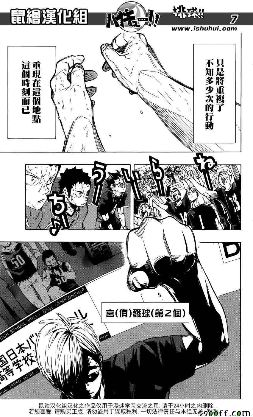 排球少年!!韩漫全集-第287话无删减无遮挡章节图片 