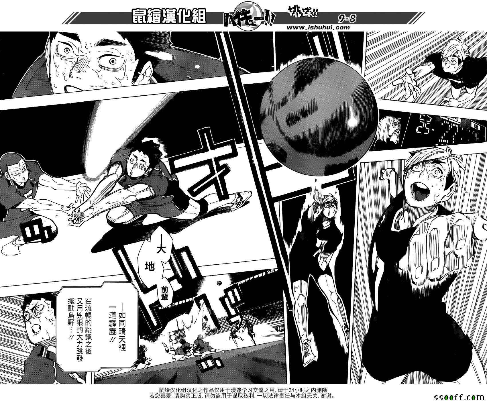 排球少年!!韩漫全集-第287话无删减无遮挡章节图片 