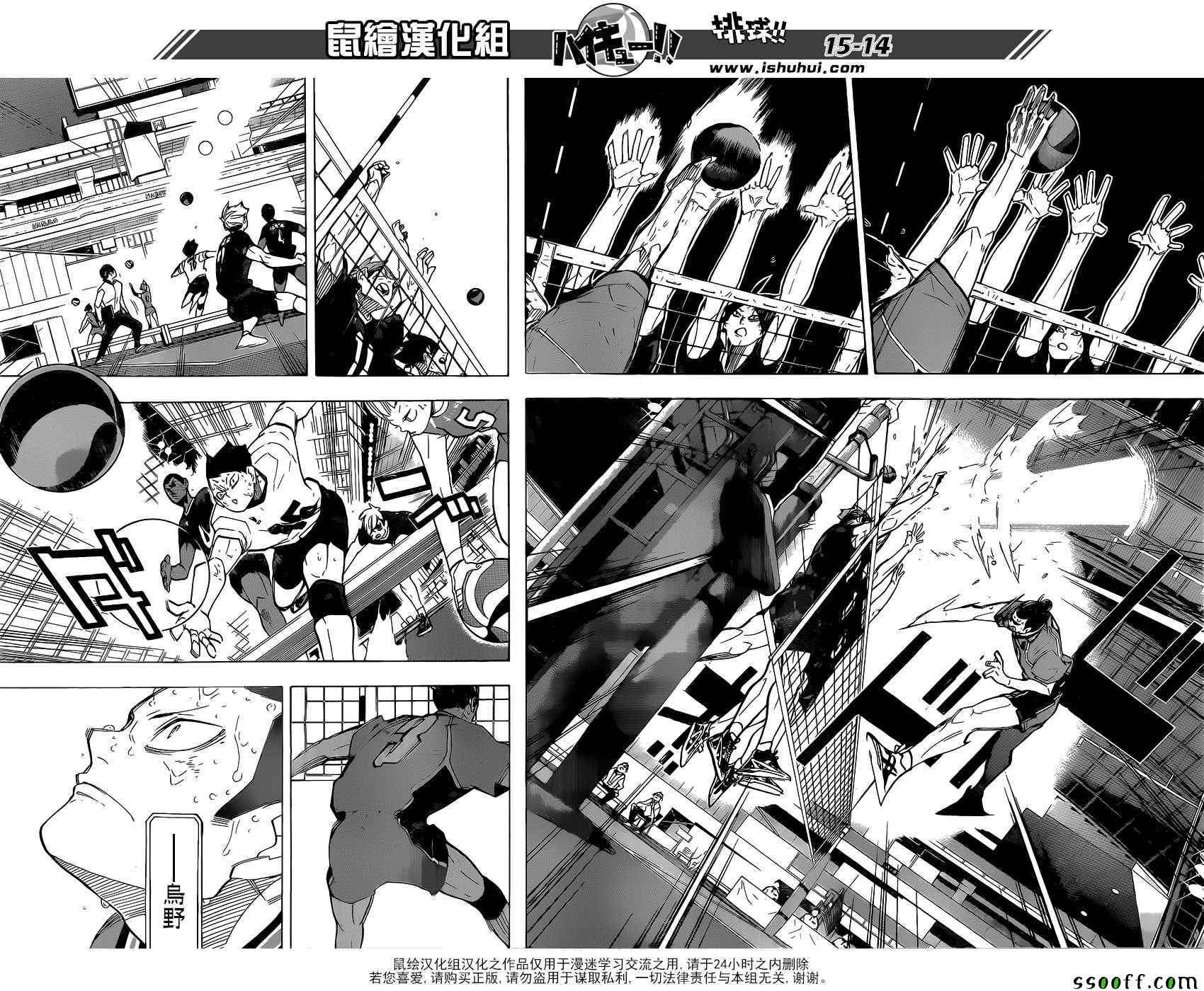 排球少年!!韩漫全集-第288话无删减无遮挡章节图片 