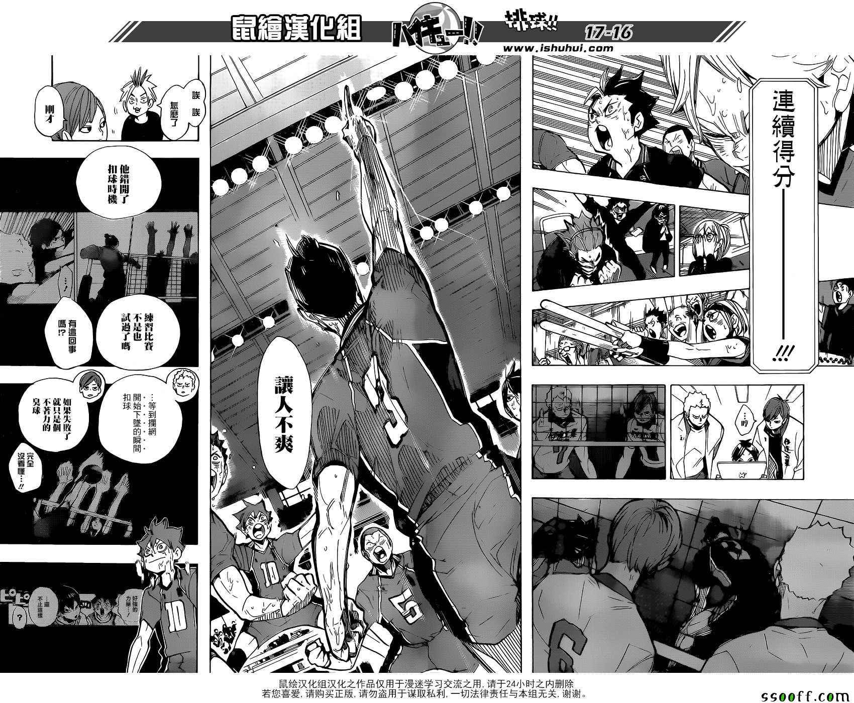排球少年!!韩漫全集-第288话无删减无遮挡章节图片 