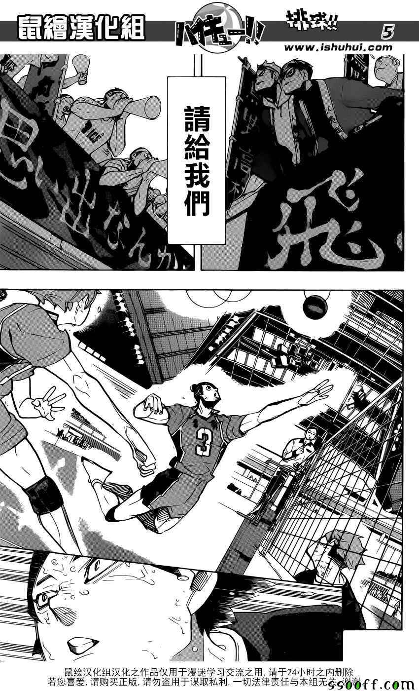 排球少年!!韩漫全集-第288话无删减无遮挡章节图片 