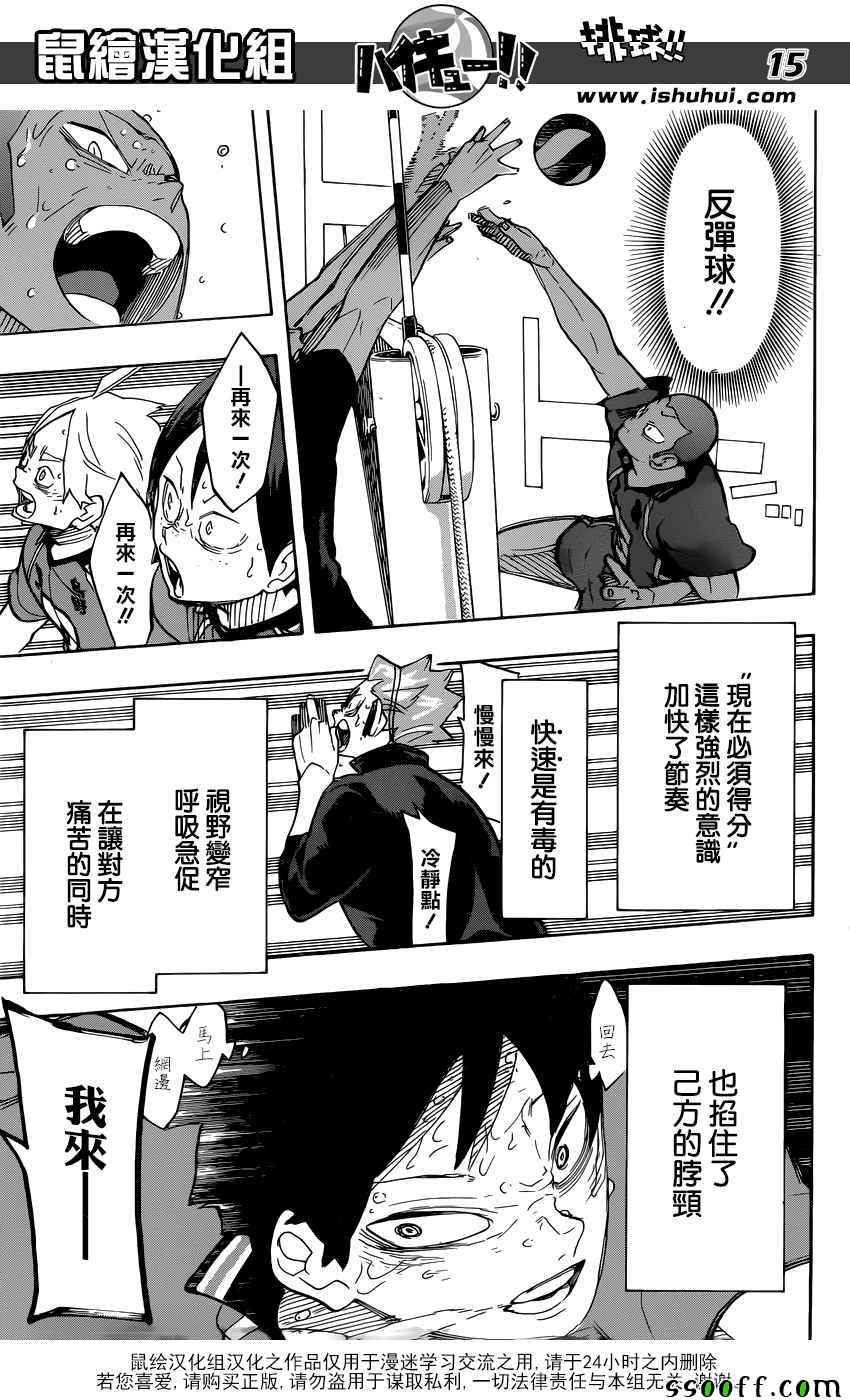 排球少年!!韩漫全集-第289话无删减无遮挡章节图片 