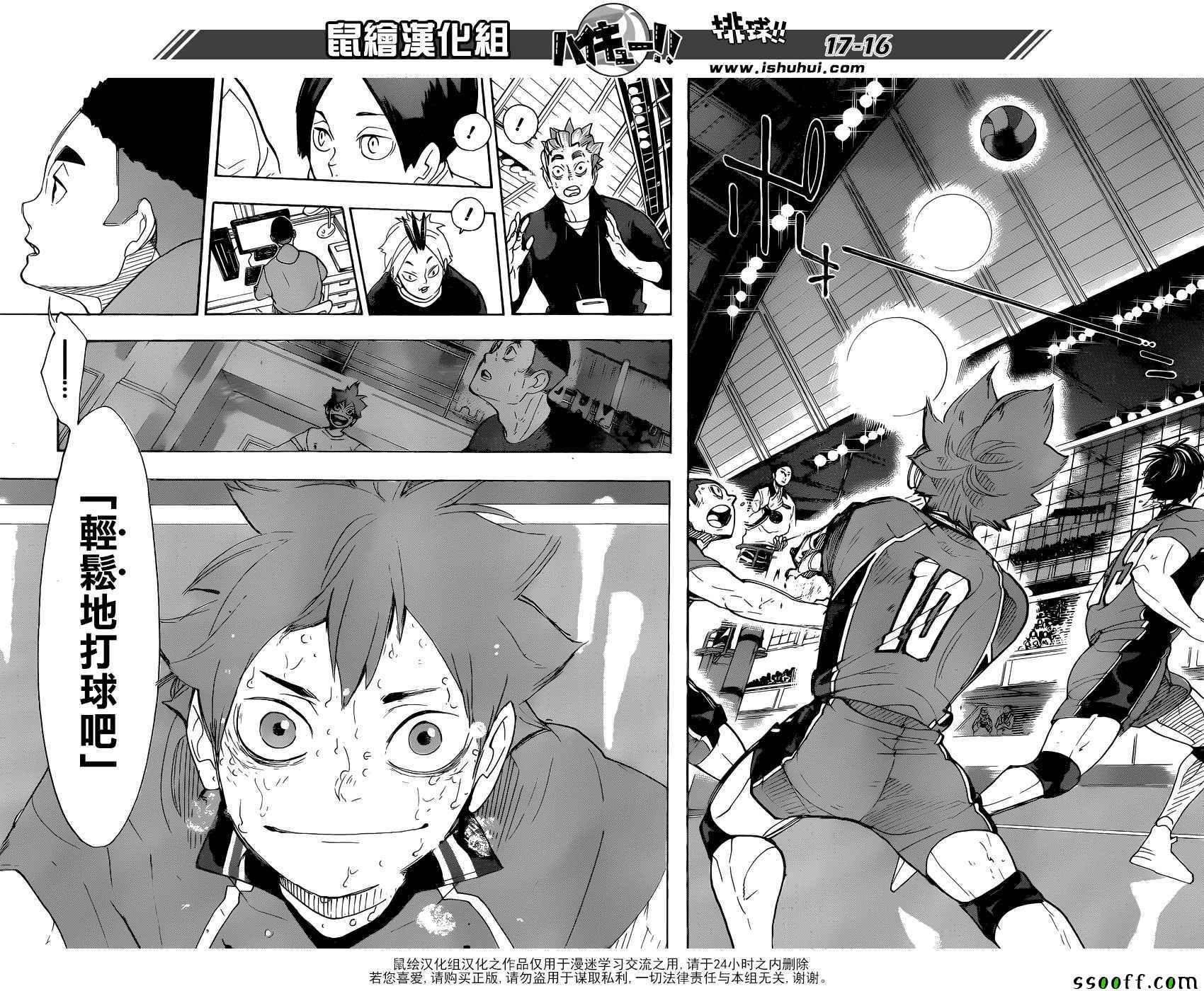 排球少年!!韩漫全集-第289话无删减无遮挡章节图片 
