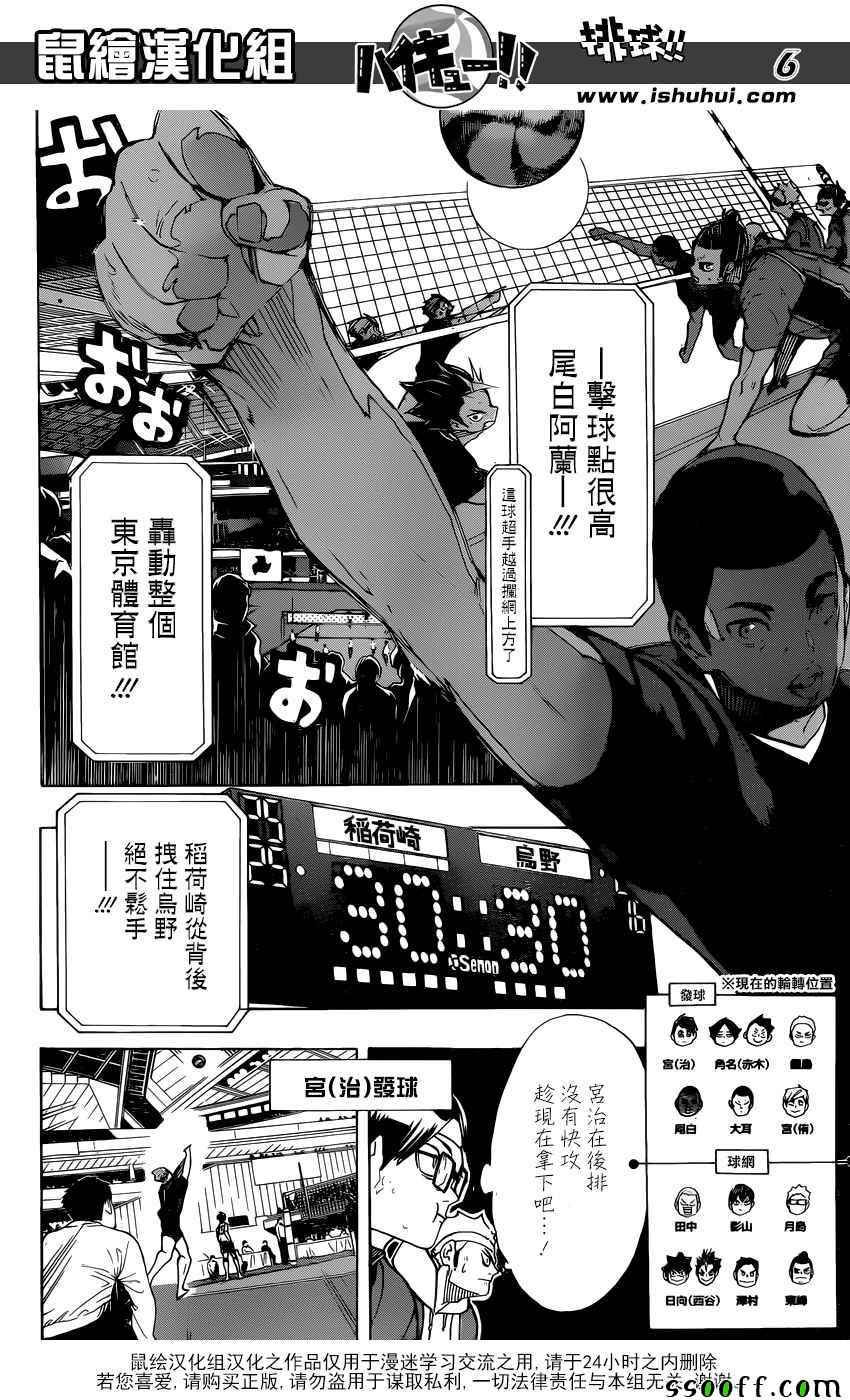 排球少年!!韩漫全集-第289话无删减无遮挡章节图片 