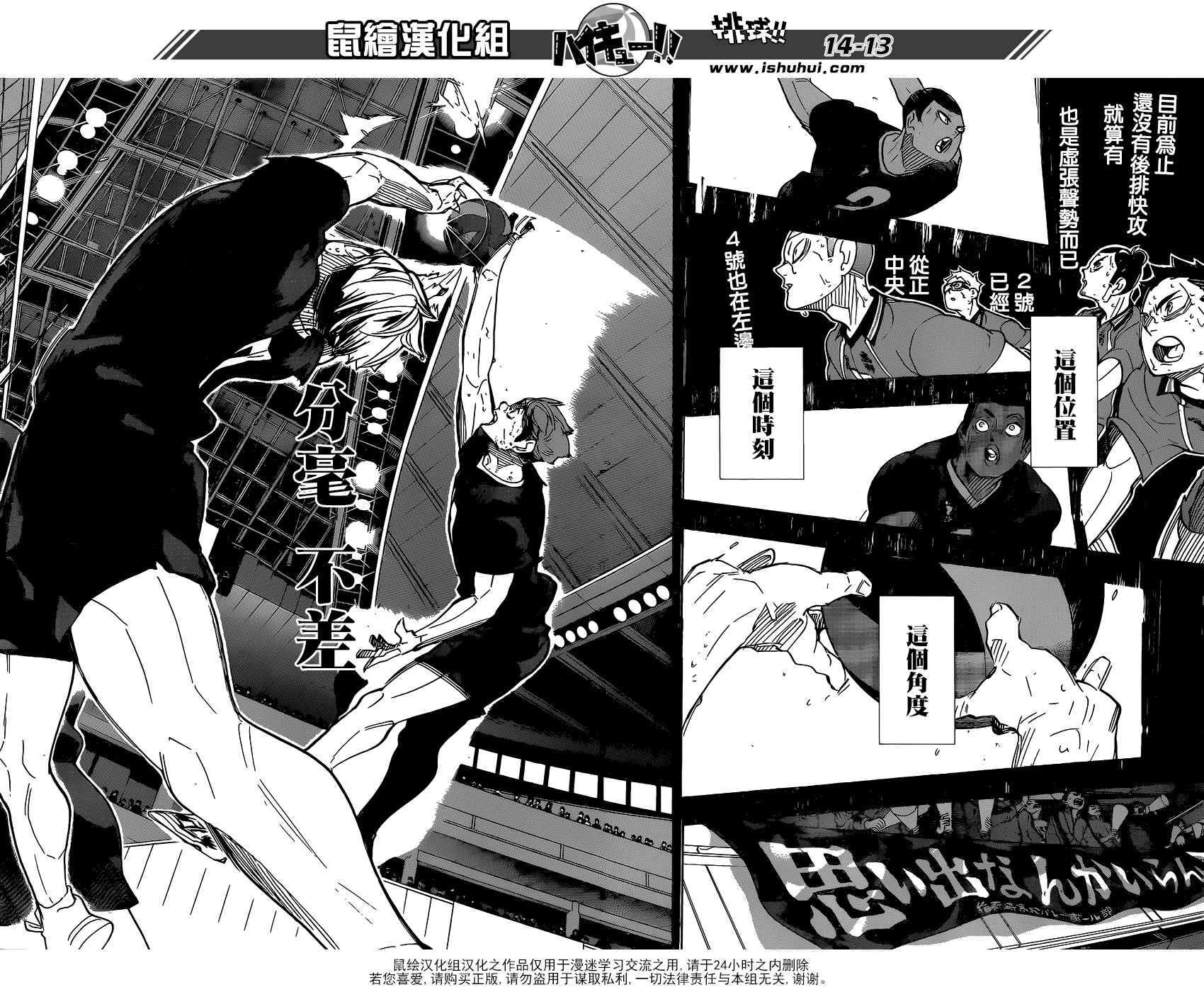 排球少年!!韩漫全集-第290话无删减无遮挡章节图片 