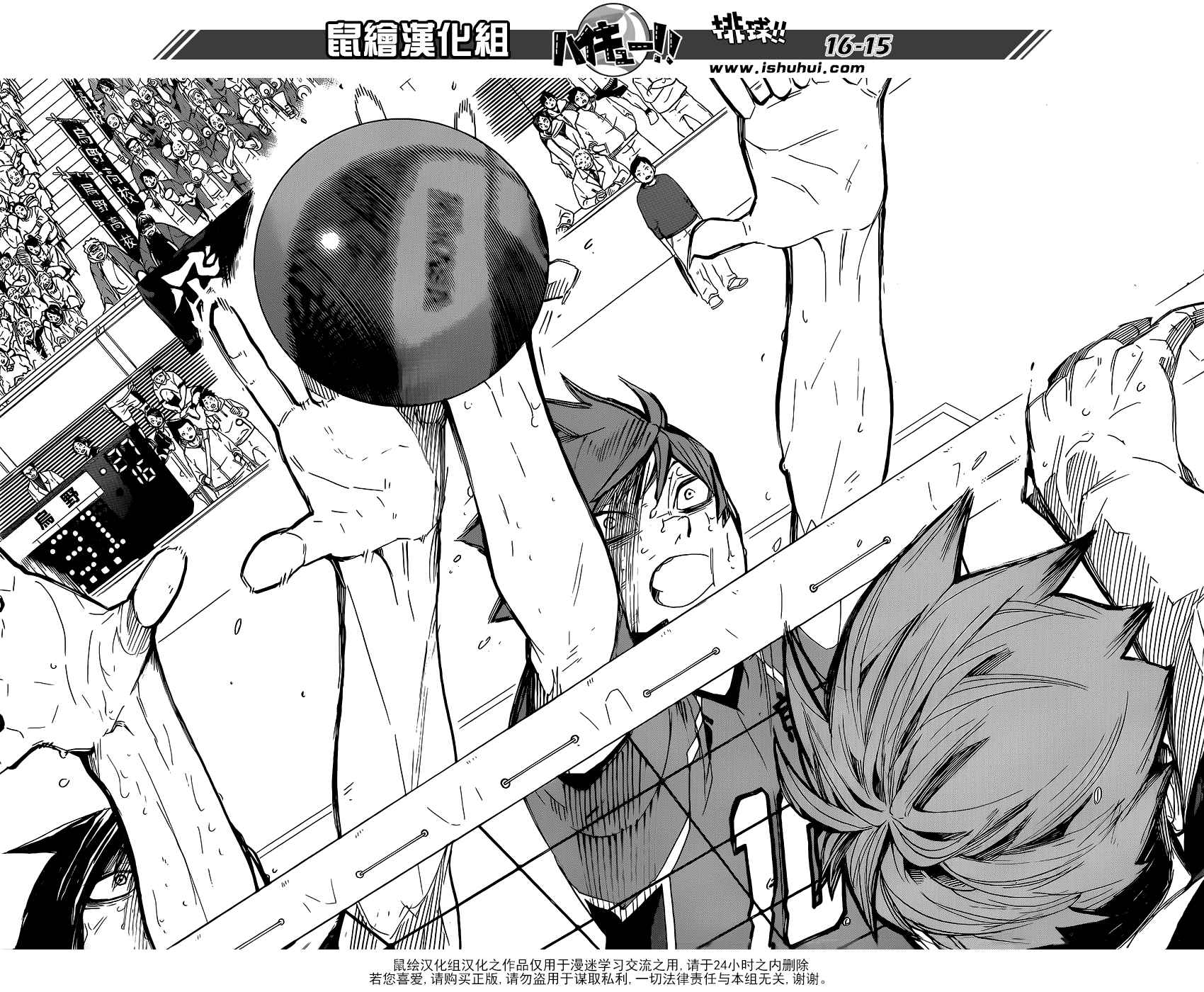 排球少年!!韩漫全集-第290话无删减无遮挡章节图片 