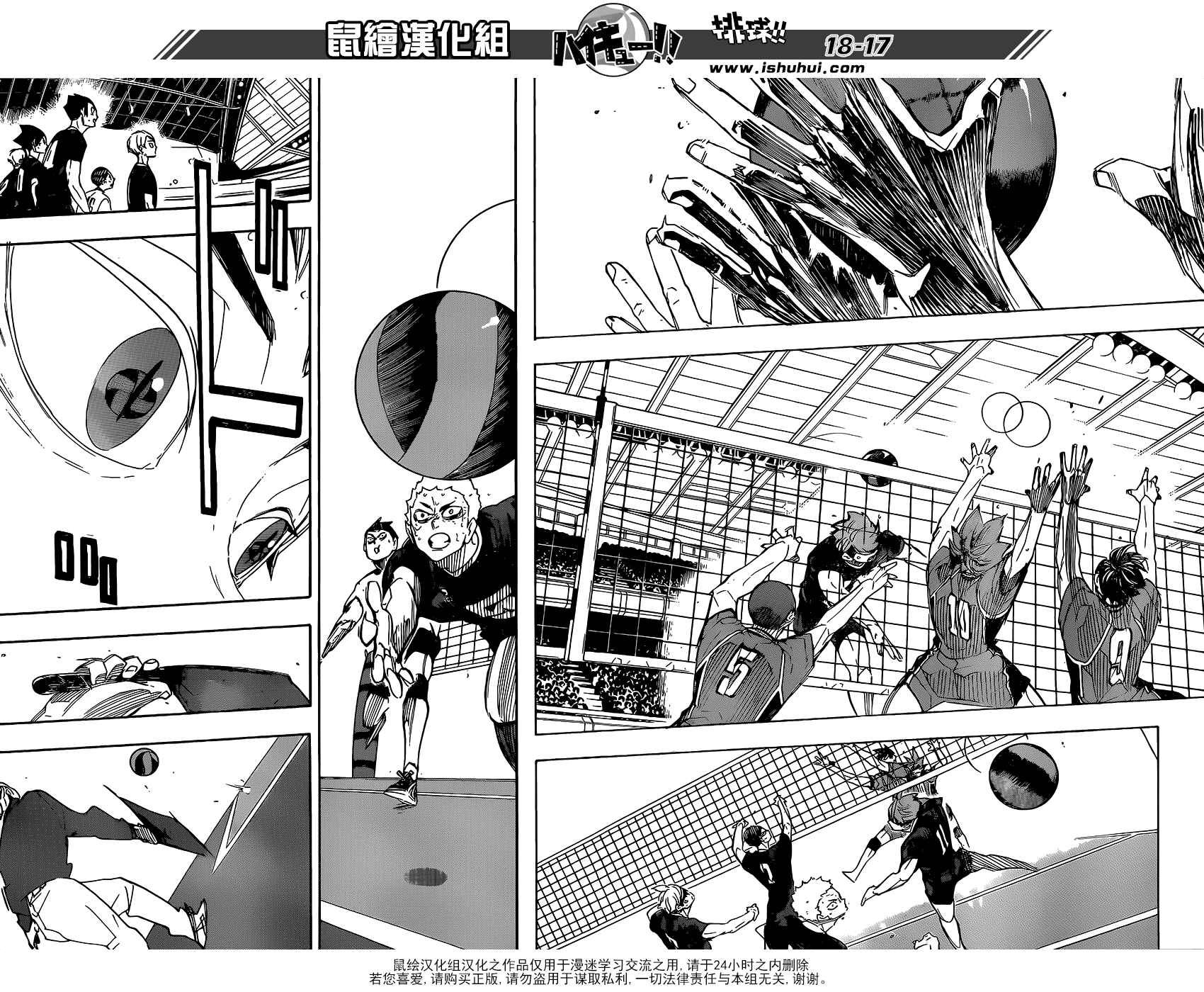 排球少年!!韩漫全集-第290话无删减无遮挡章节图片 