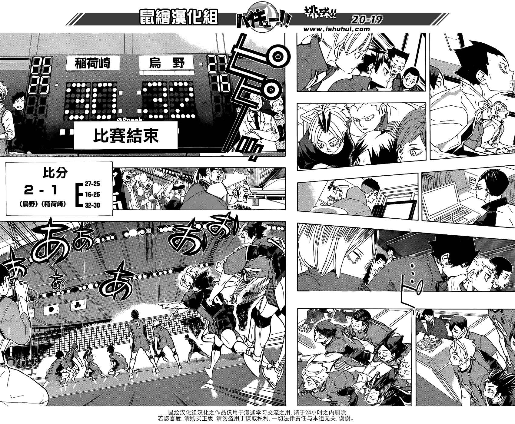 排球少年!!韩漫全集-第290话无删减无遮挡章节图片 