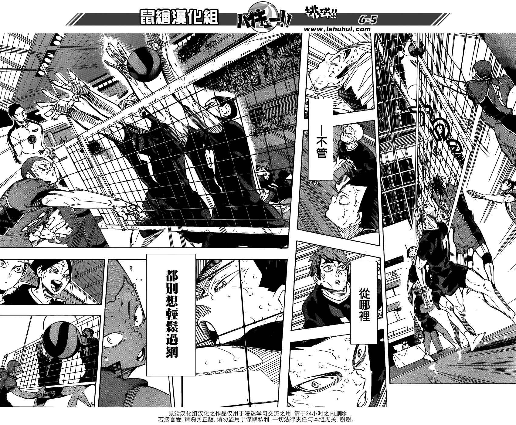 排球少年!!韩漫全集-第290话无删减无遮挡章节图片 