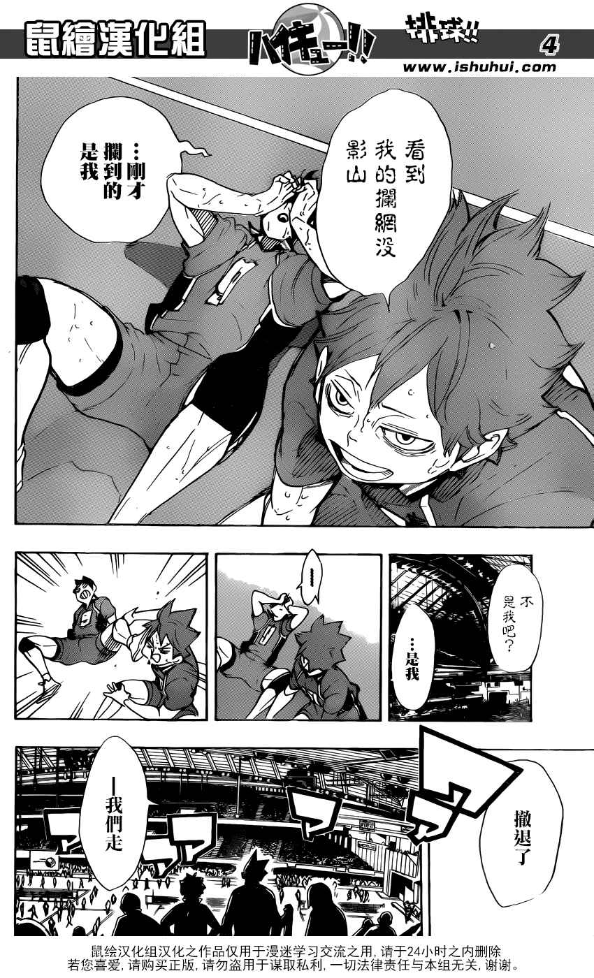 排球少年!!韩漫全集-第291话无删减无遮挡章节图片 
