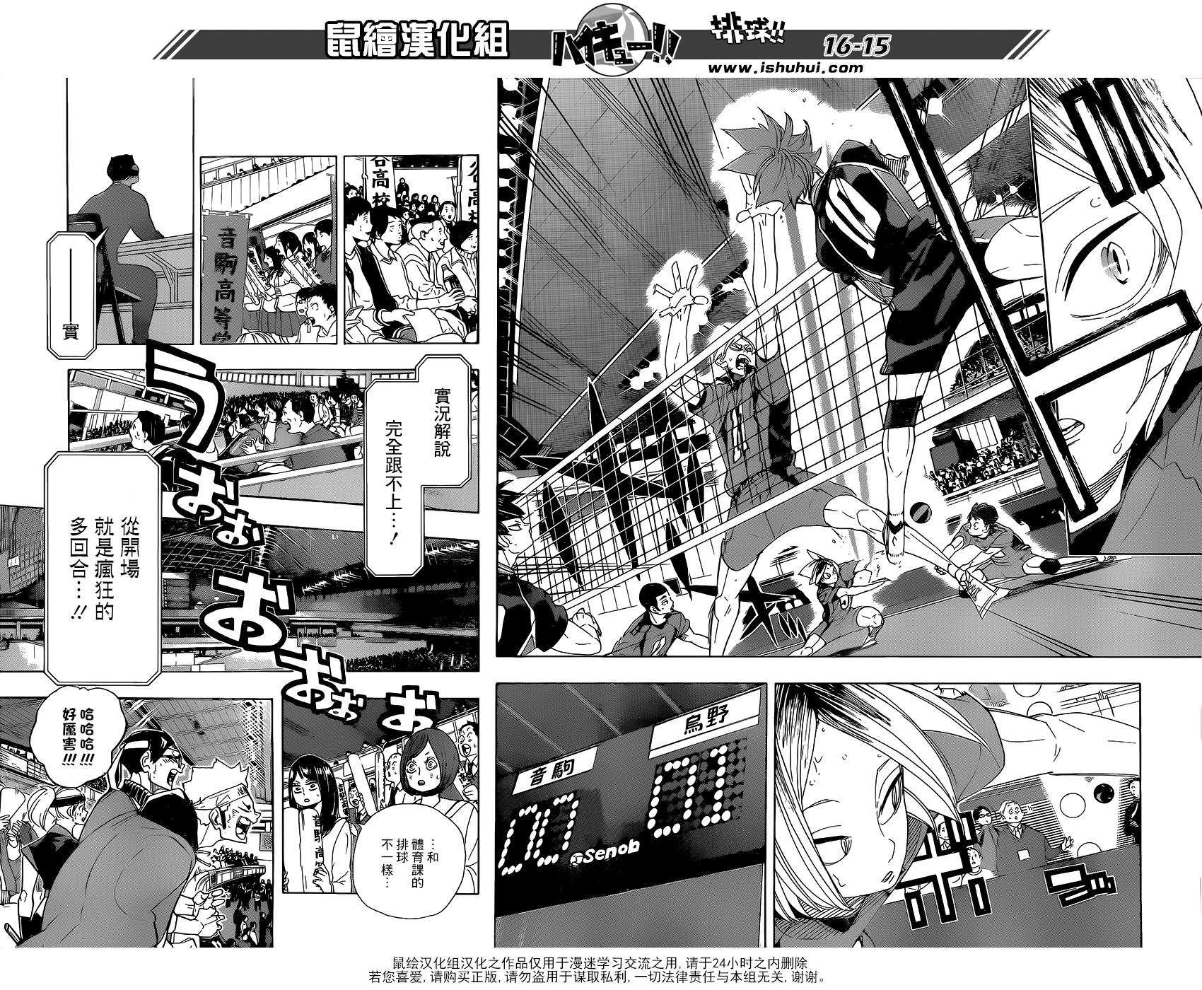 排球少年!!韩漫全集-第294话无删减无遮挡章节图片 